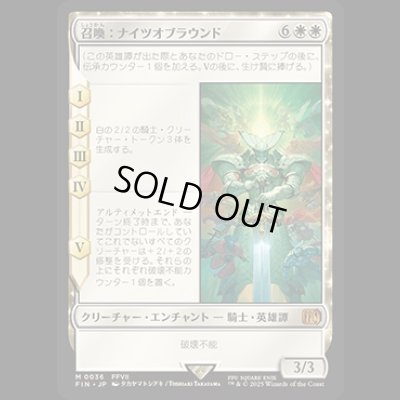 画像1: 召喚：ナイツオブラウンド/Summon: Knights of Round [FIN]