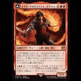 イフリートのドミナント、クライヴ/Clive, Ifrit's Dominant [FIN]