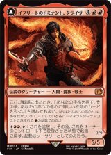 イフリートのドミナント、クライヴ/Clive, Ifrit's Dominant [FIN]