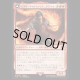 イフリートのドミナント、クライヴ/Clive, Ifrit's Dominant [FIN]