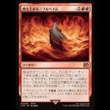 燃え上がるニブルヘイム/Nibelheim Aflame [FIN]