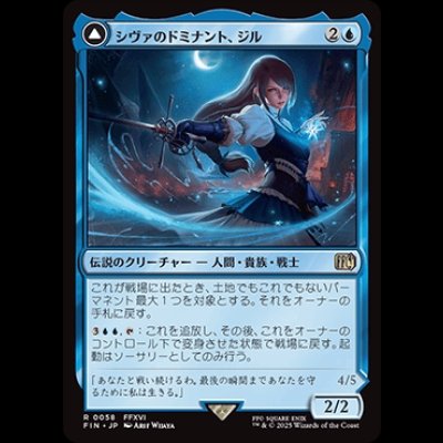 画像1: シヴァのドミナント、ジル/Jill, Shiva's Dominant [FIN]