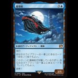 魔導船/The Lunar Whale [FIN]