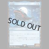 魔導船/The Lunar Whale [FIN]