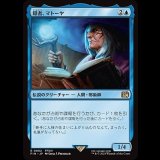 隠者、マトーヤ/Matoya, Archon Elder [FIN]