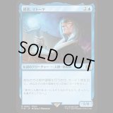 隠者、マトーヤ/Matoya, Archon Elder [FIN]