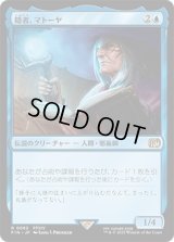 隠者、マトーヤ/Matoya, Archon Elder [FIN]