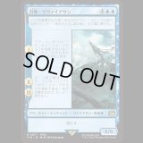 召喚：リヴァイアサン/Summon: Leviathan [FIN]