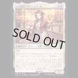 エアリス・ゲインズブール/Aerith Gainsborough [FIN]