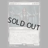簒奪者、アーデン/Ardyn, the Usurper [FIN]