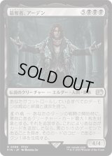簒奪者、アーデン/Ardyn, the Usurper [FIN]