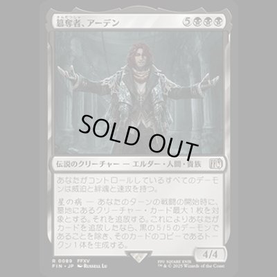 画像1: 簒奪者、アーデン/Ardyn, the Usurper [FIN]