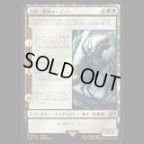 召喚：蛮神オーディン/Summon: Primal Odin [FIN]