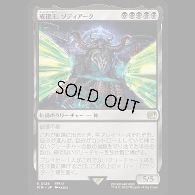 画像1: 戒律王、ゾディアーク/Zodiark, Umbral God [FIN]