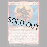 親衛隊長、ギルガメッシュ/Gilgamesh, Master-at-Arms [FIN]