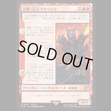 召喚：G.F.ケルべロス/Summon: G.F. Cerberus [FIN]