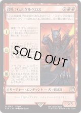 召喚：G.F.ケルべロス/Summon: G.F. Cerberus [FIN]