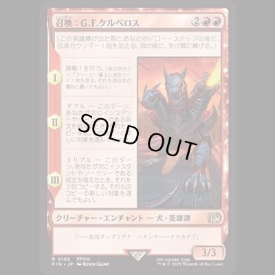 画像1: 召喚：G.F.ケルべロス/Summon: G.F. Cerberus [FIN]