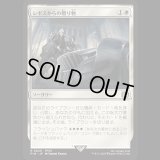 レギスからの贈り物/From Father to Son [FIN]
