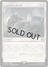 レギスからの贈り物/From Father to Son [FIN]