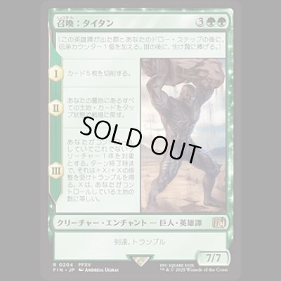 画像1: 召喚：タイタン/Summon: Titan [FIN]