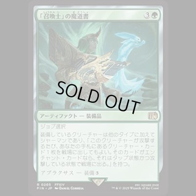 画像1: 「召喚士」の魔道書/Summoner's Grimoire [FIN]