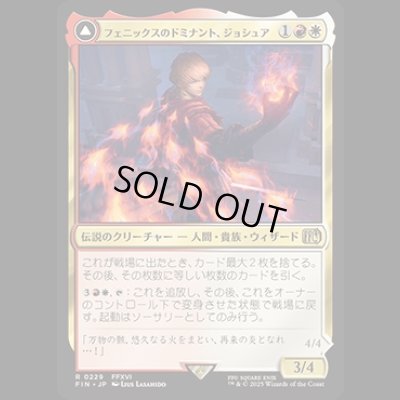 画像1: フェニックスのドミナント、ジョシュア/Joshua, Phoenix's Dominant [FIN]