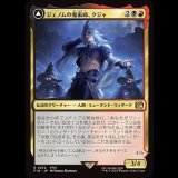ジェノムの魔術師、クジャ/Kuja, Genome Sorcerer [FIN]