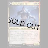 ジェノムの魔術師、クジャ/Kuja, Genome Sorcerer [FIN]