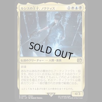 画像1: ルシスの王子、ノクティス/Noctis, Prince of Lucis [FIN]