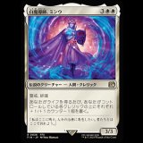 白魔導師、ミンウ/Minwu, White Mage [FIN]