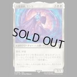 白魔導師、ミンウ/Minwu, White Mage [FIN]