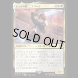 SeeDの傭兵、スコール/Squall, SeeD Mercenary [FIN]