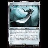 正宗/The Masamune [FIN]
