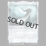 正宗/The Masamune [FIN]