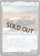 レガリア/The Regalia [FIN]