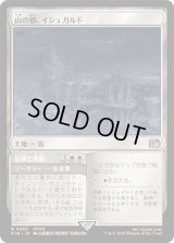 山の都、イシュガルド/Ishgard, the Holy See [FIN]