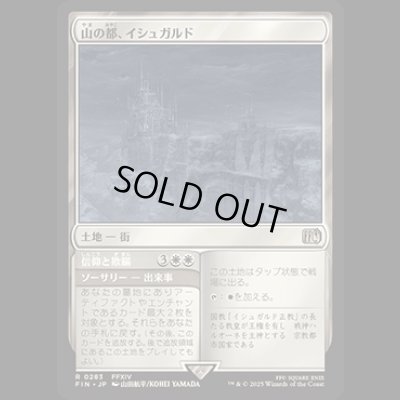 画像1: 山の都、イシュガルド/Ishgard, the Holy See [FIN]