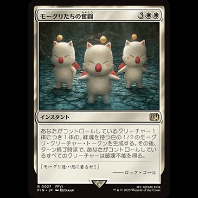 画像1: モーグリたちの奮闘/Moogles' Valor [FIN]