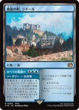 貴族の町、ジドール/Jidoor, Aristocratic Capital [FIN]