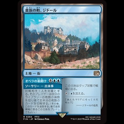 画像1: 貴族の町、ジドール/Jidoor, Aristocratic Capital [FIN]