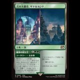 古の大都市、ザナルカンド/Zanarkand, Ancient Metropolis [FIN]