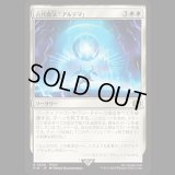 古代魔法「アルテマ」/Ultima [FIN]