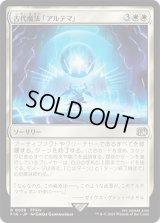 古代魔法「アルテマ」/Ultima [FIN]