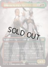 [アーティストボーダレス]  空賊バルフレアとフラン/Balthier and Fran(No.319) [FIN]
