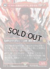 [アーティストボーダレス] イフリートのドミナント、クライヴ/Clive, Ifrit's Dominan (No.318) [FIN]