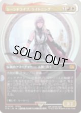 [アーティストボーダレス]  シーンドライブ、ライトニング/Lightning, Army of One (No.320) [FIN]