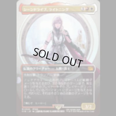 画像1: [アーティストボーダレス]  シーンドライブ、ライトニング/Lightning, Army of One (No.320) [FIN]