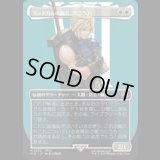 [キャラクターボーダレス] ミッドガルの傭兵、クラウド/Cloud, Midgar Mercenary (No.375) [FIN]
