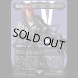 [キャラクターボーダレス] 簒奪者、アーデン/Ardyn, the Usurper (No.379) [FIN]